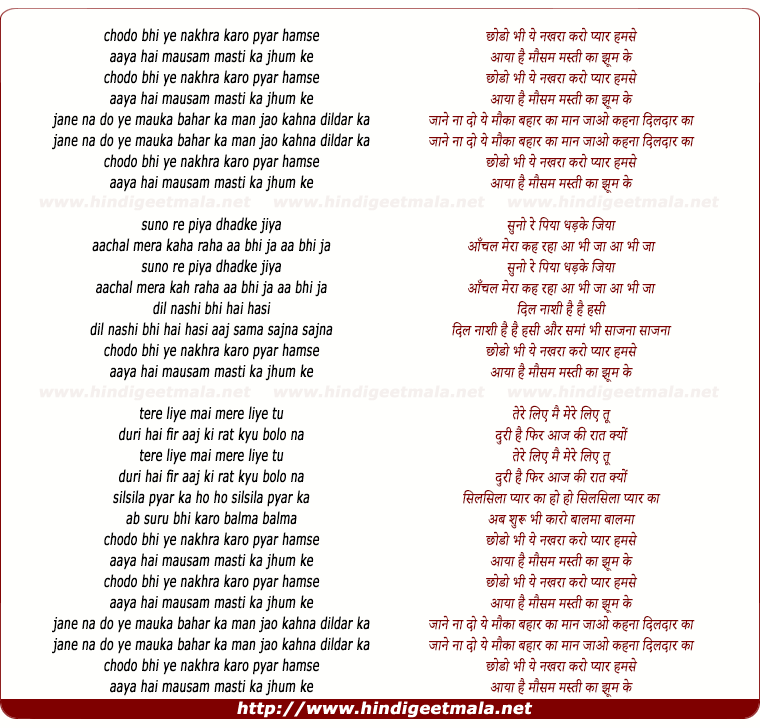 lyrics of song Chhodo Bhi Ye Nakhra Karo Pyar Humse