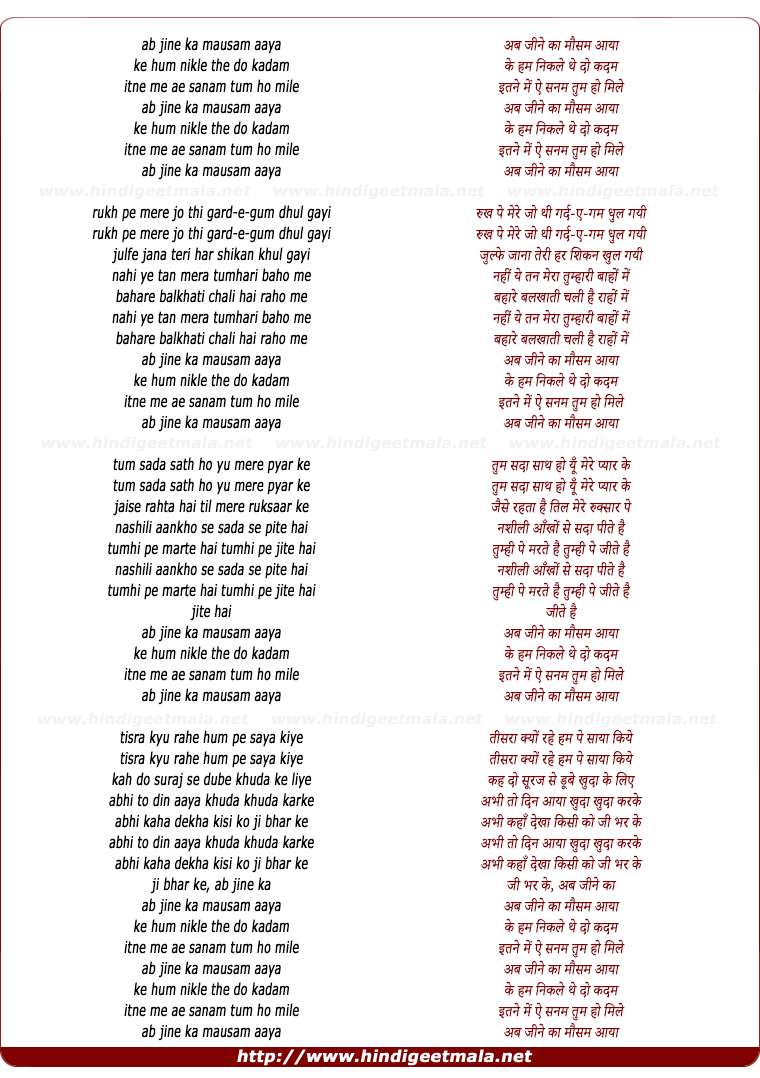 lyrics of song Ab Jine Ka Mausam Aaya