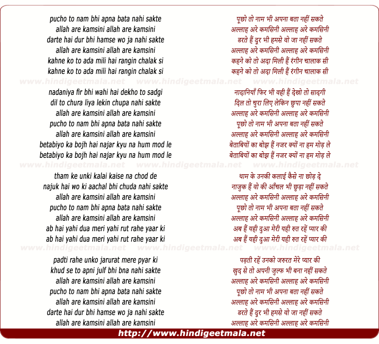 lyrics of song Puchho To Naam Bhi Apna Bata Sakte