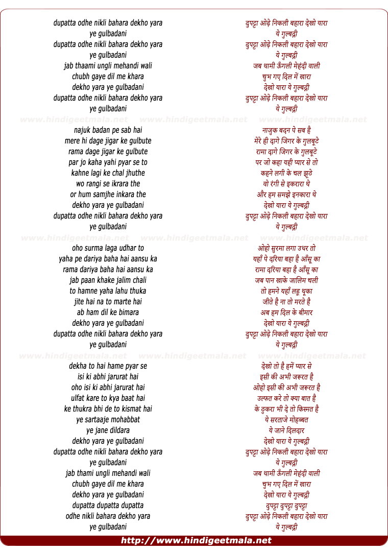 lyrics of song Dupatta Odhe Nikli Bahara Dekho Yaara