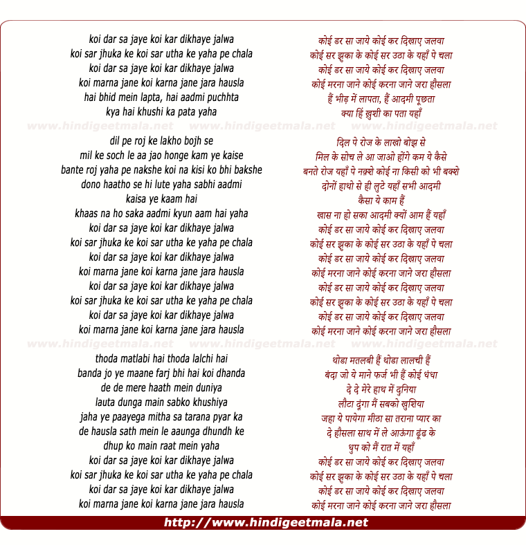 lyrics of song Jalwa