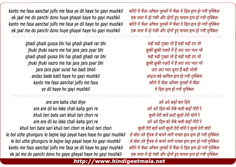 lyrics of song Kaanto Me Phasa Aanchal Julfo Me Fasa Ye Dil
