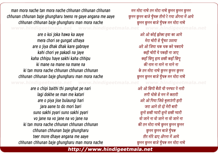 lyrics of song Man Mora Nache Tan Mora Nache