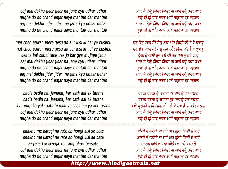 lyrics of song Aaj Mai Dekhu Jidhar Jidhar
