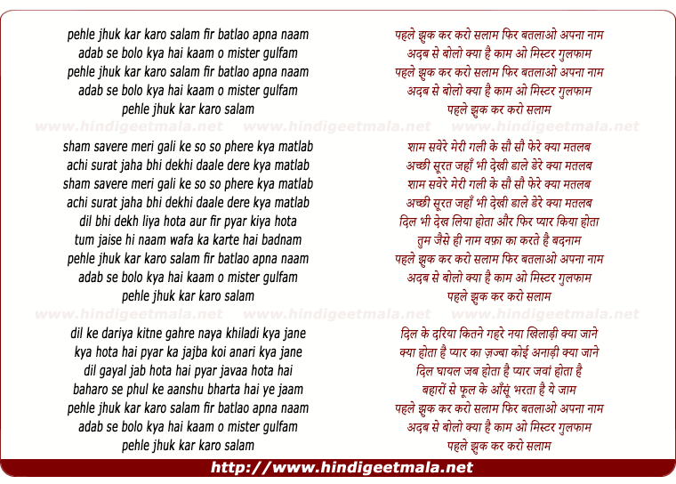 lyrics of song Pehle Jhuk Kar Karo Salaam Fir Batlaao Apna Naam
