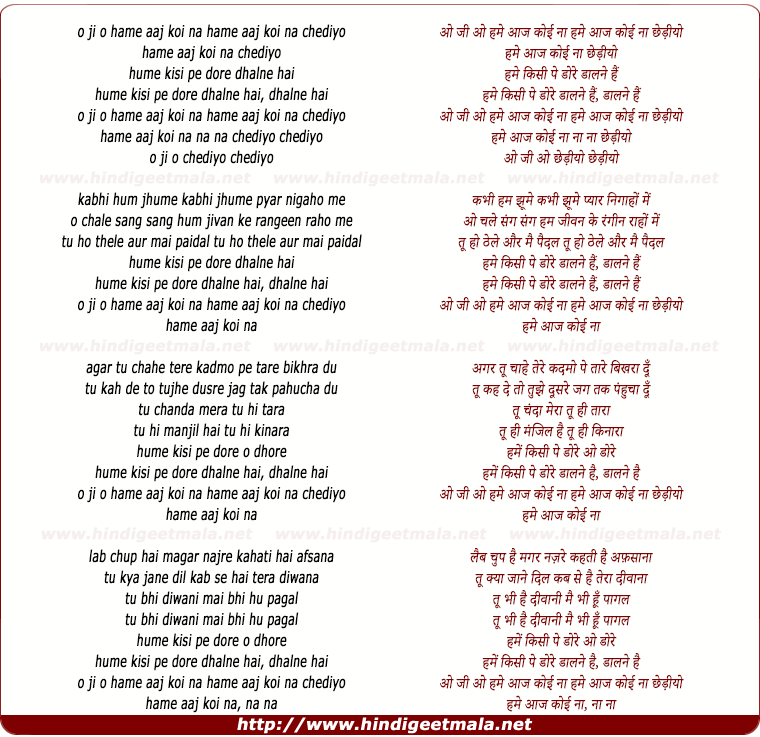 lyrics of song Hume Kisi Pe Dore Dalne Hai