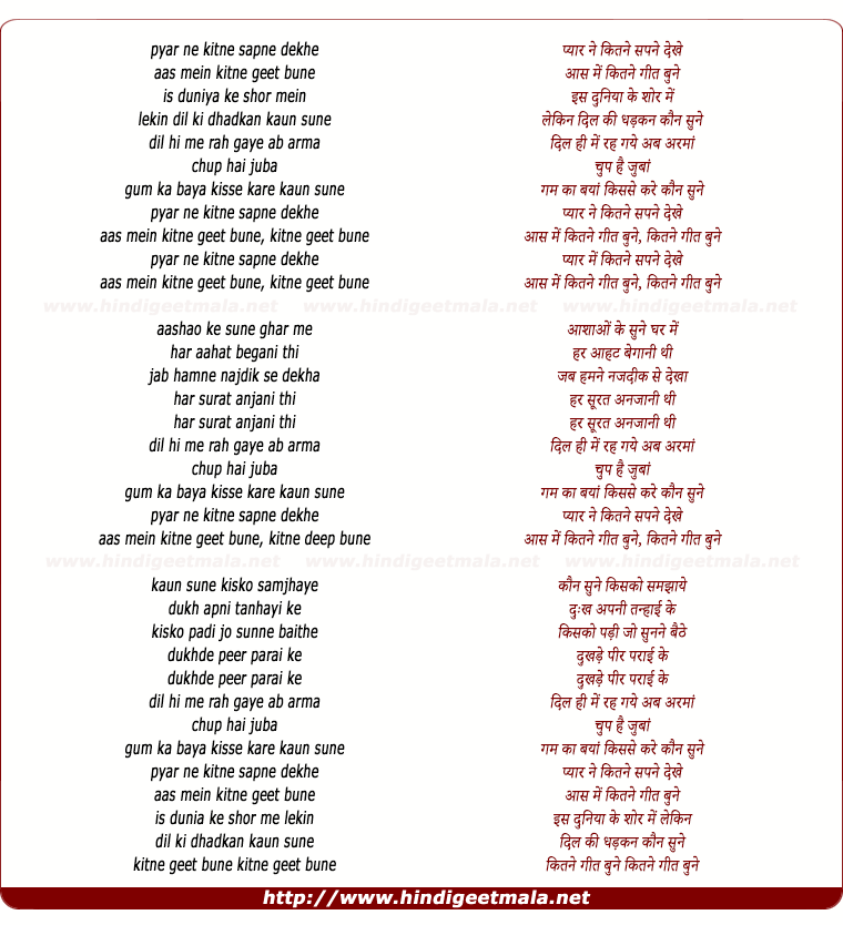 lyrics of song Pyar Ne Kitne Sapne Dekhe