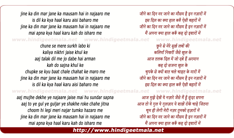 lyrics of song Jine Ka Din Mar Jane Ka Mausam Hai