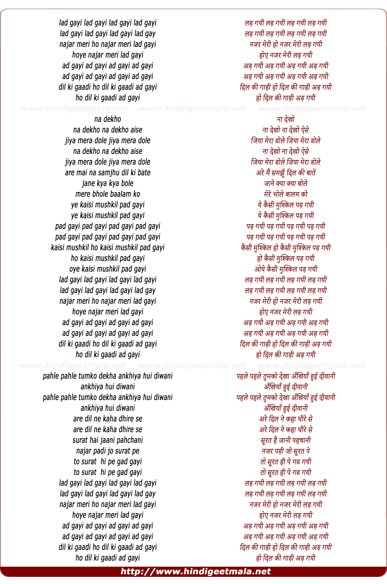 lyrics of song Lad Gayi Lad Gayi Nazar Meri Lad Gayi