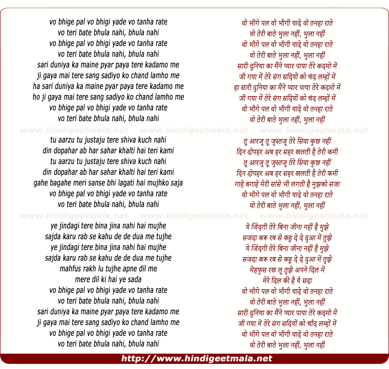 lyrics of song Wo Bhige Pal Wo Bhigi Yaade
