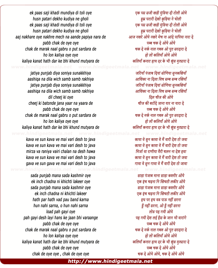 lyrics of song Pabb Chak De