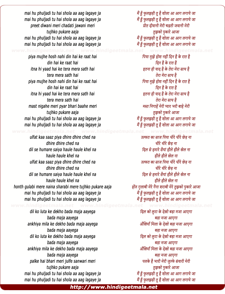 lyrics of song Mai Hu Phuljhadi Tu Hai Shola