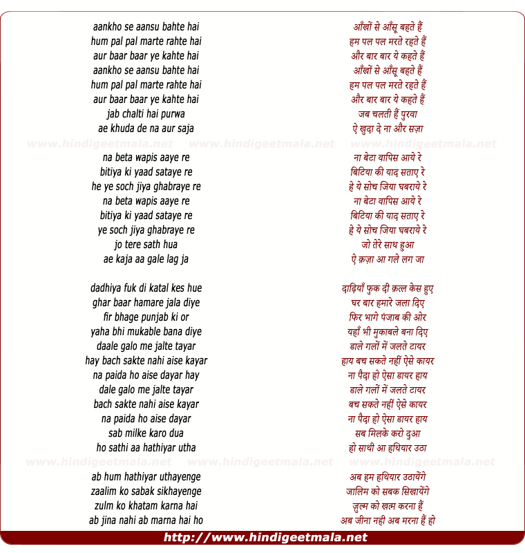 lyrics of song Aankho Se Aanshu Behte Hai (Teri Yaad)
