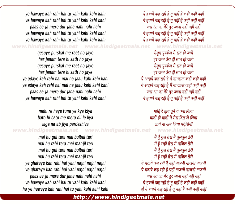 lyrics of song Ye Hawaye Kah Rahi Hai Tu Yahi Hai Kahi