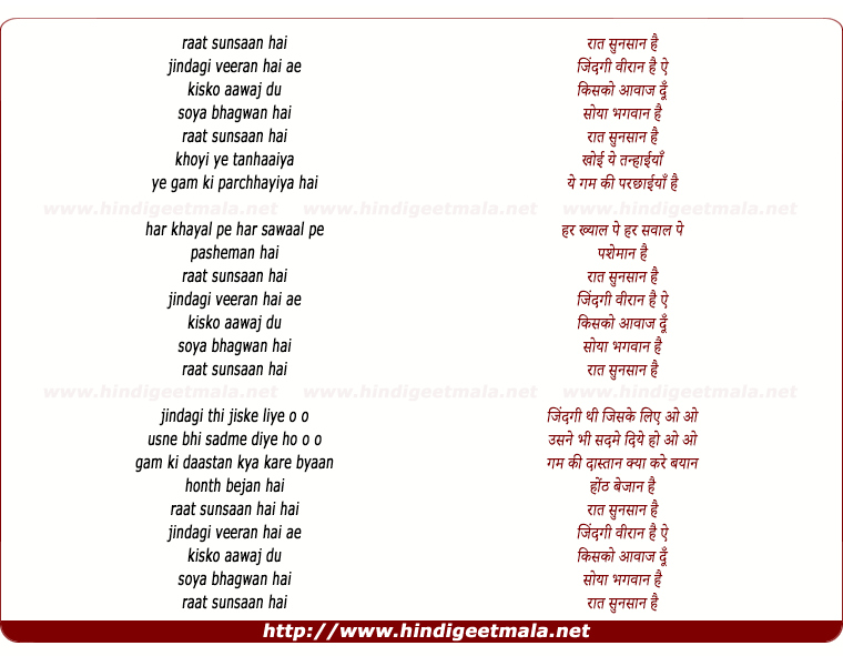 lyrics of song Rat Sunsan Hai Zindagi Viran Hai