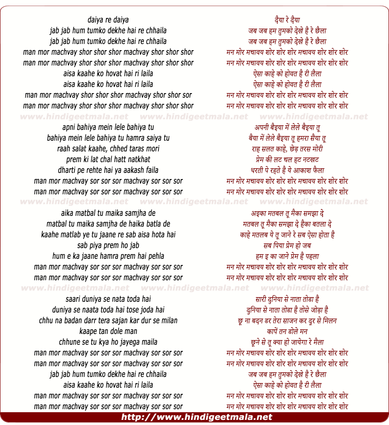 lyrics of song Jab Jab Hum Tumko Dekhe