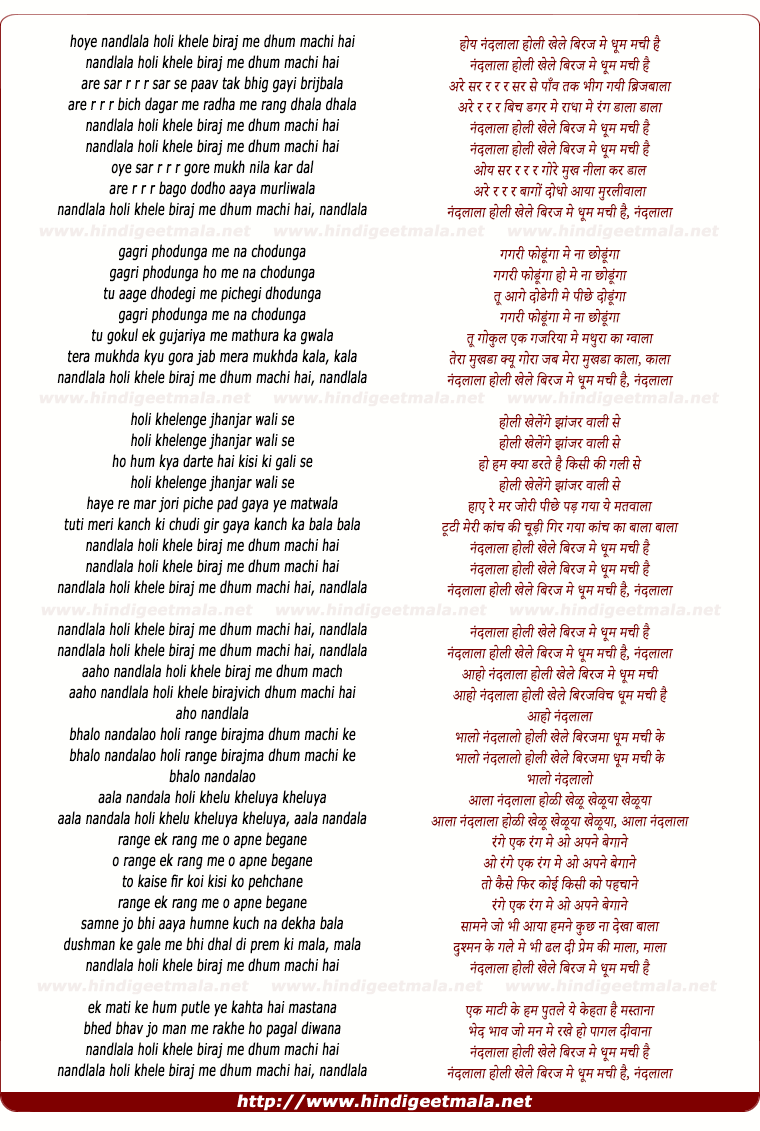 lyrics of song Hoye Nandlala Holi Khele Biraj Me Dhum Machi Hai