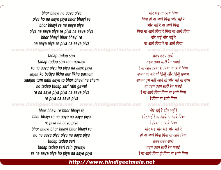 lyrics of song Bor Bayi Na Aaye Piya