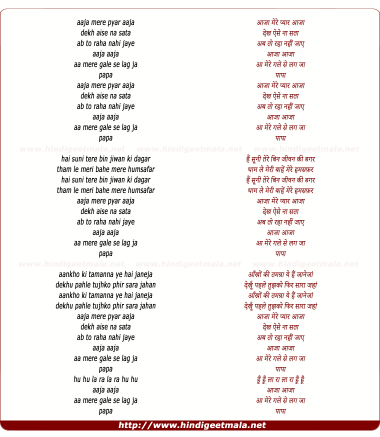 lyrics of song Aaja Mere Pyar Aaja