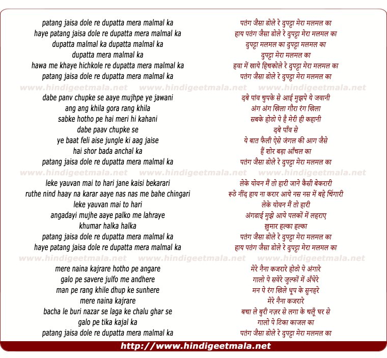 lyrics of song Patang Jaisa Dole Re Dupatta Mera Malmal Ka