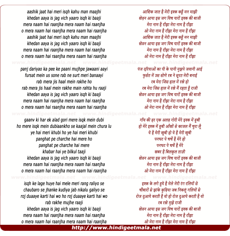 lyrics of song Mera Naam Hai Ranjha