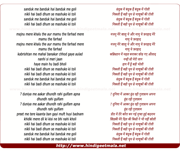lyrics of song Sanduk Me Banduk Hai Banduk Me Goli