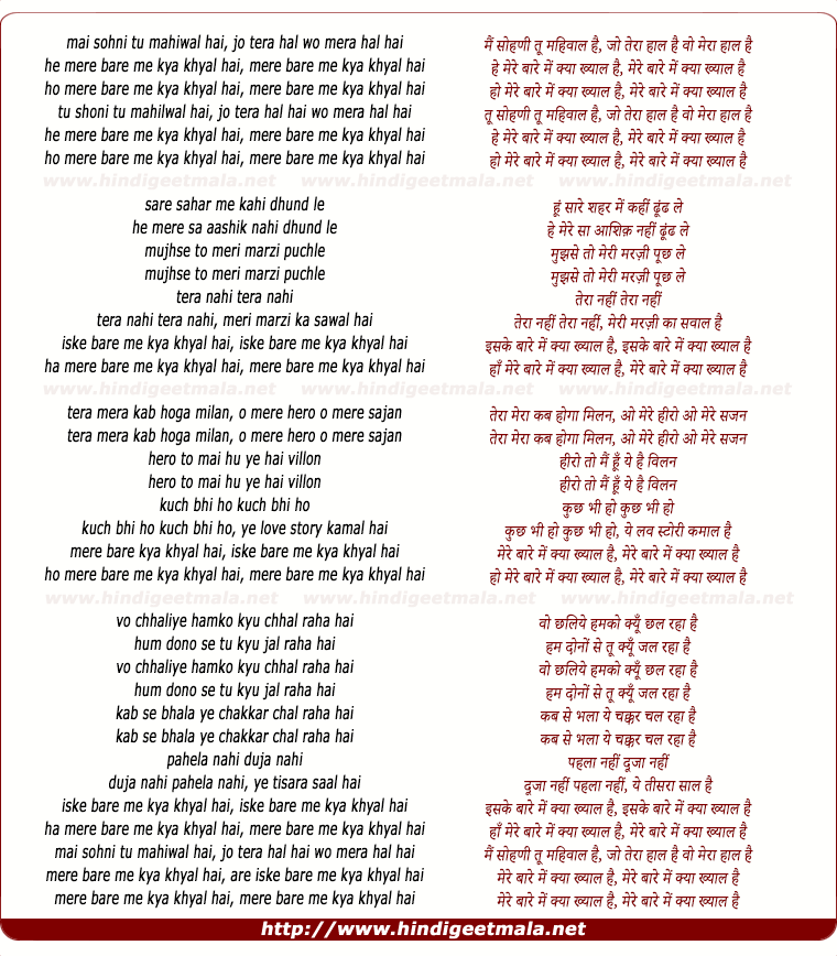 lyrics of song Mai Sohni Tu Mahiwal Hai, Jo Tera Haal Hai Vo Mera Haal Hai