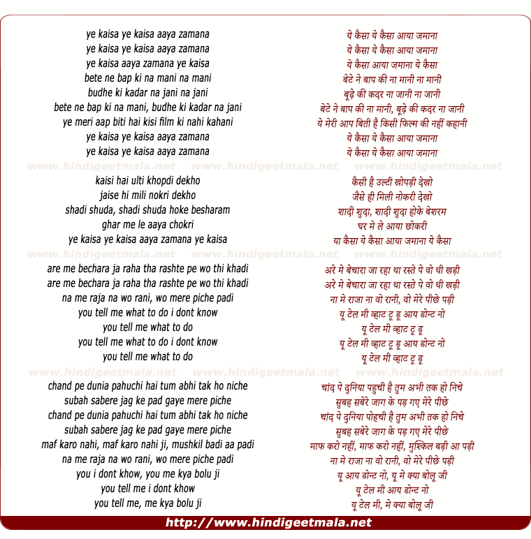 lyrics of song Ye Kaisa Aaya Zamana