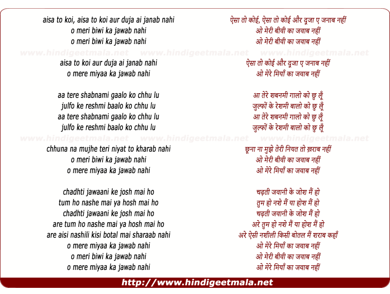 lyrics of song Aisa To Koi Aur Duja