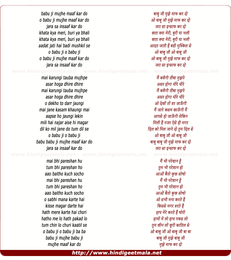 lyrics of song Babu Ji Mujhe Maaf Kar Do