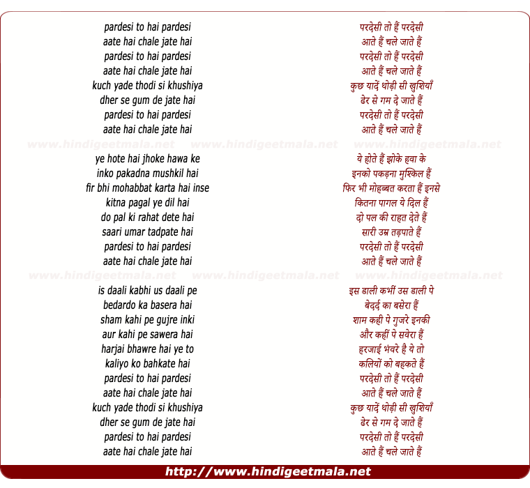 lyrics of song Pardesi To Hai Pardesi Aate Hai Chale Jate Hai (Male)