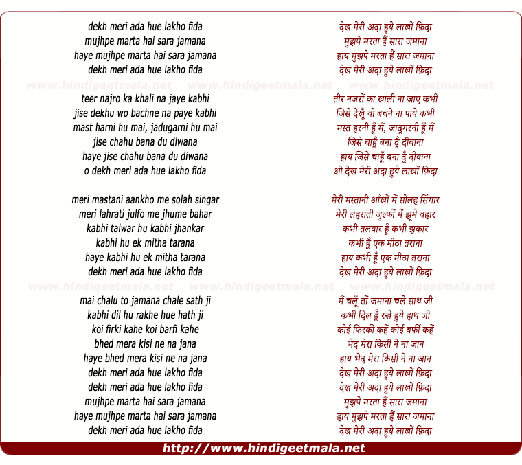 lyrics of song Dekh Meri Ada Lakho Hue Fida