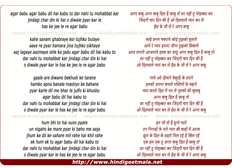 lyrics of song Agar Babu Dil Hai Kabu To Dar Nahi Tu