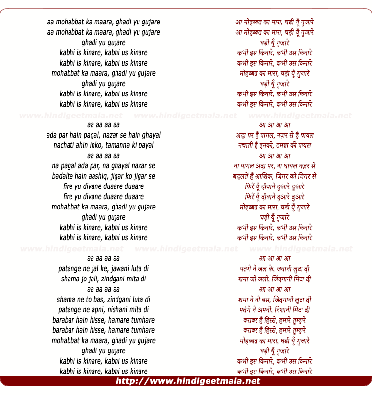 lyrics of song Mohabbat Ka Mara