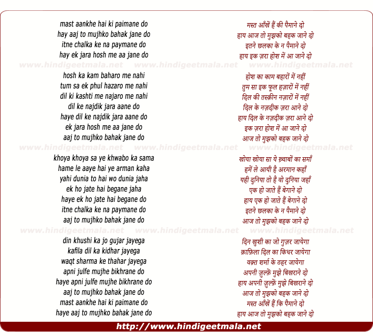 lyrics of song Mast Ankhe Hai Ki Paimane Do