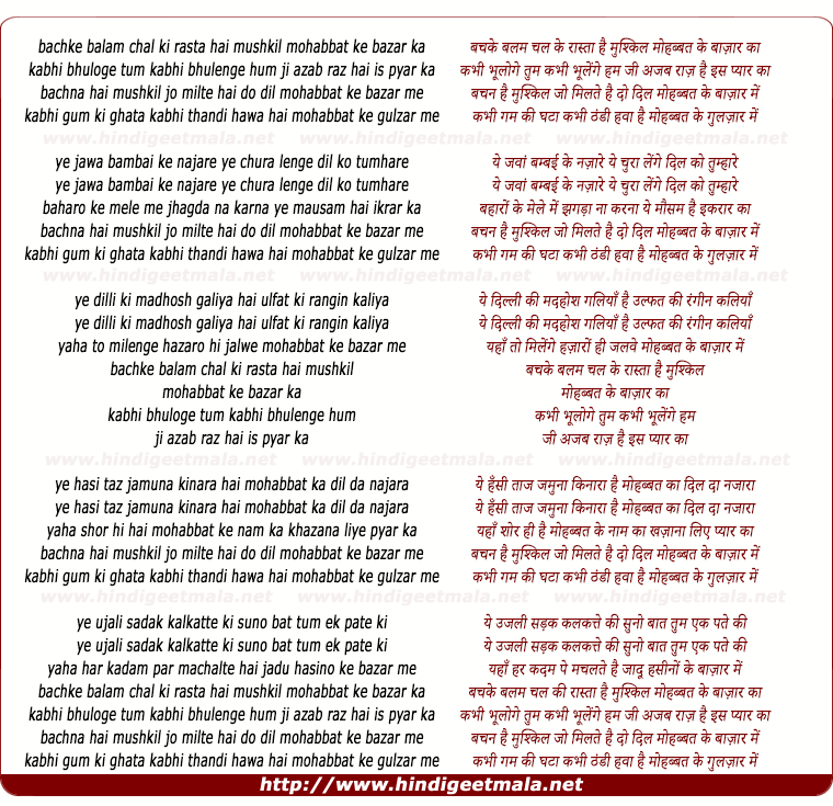 lyrics of song Bachke Balam Chal Ki Rasta Hai Mushkil Mohabbat Ke Bazar Ka