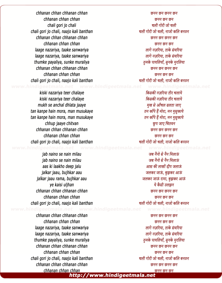 lyrics of song Chhananan Chhun Chhun Chhun