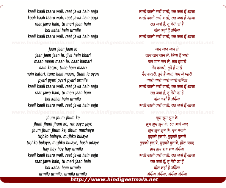 lyrics of song Kaali Kaali Taaro Wali Raat Jawan Hai
