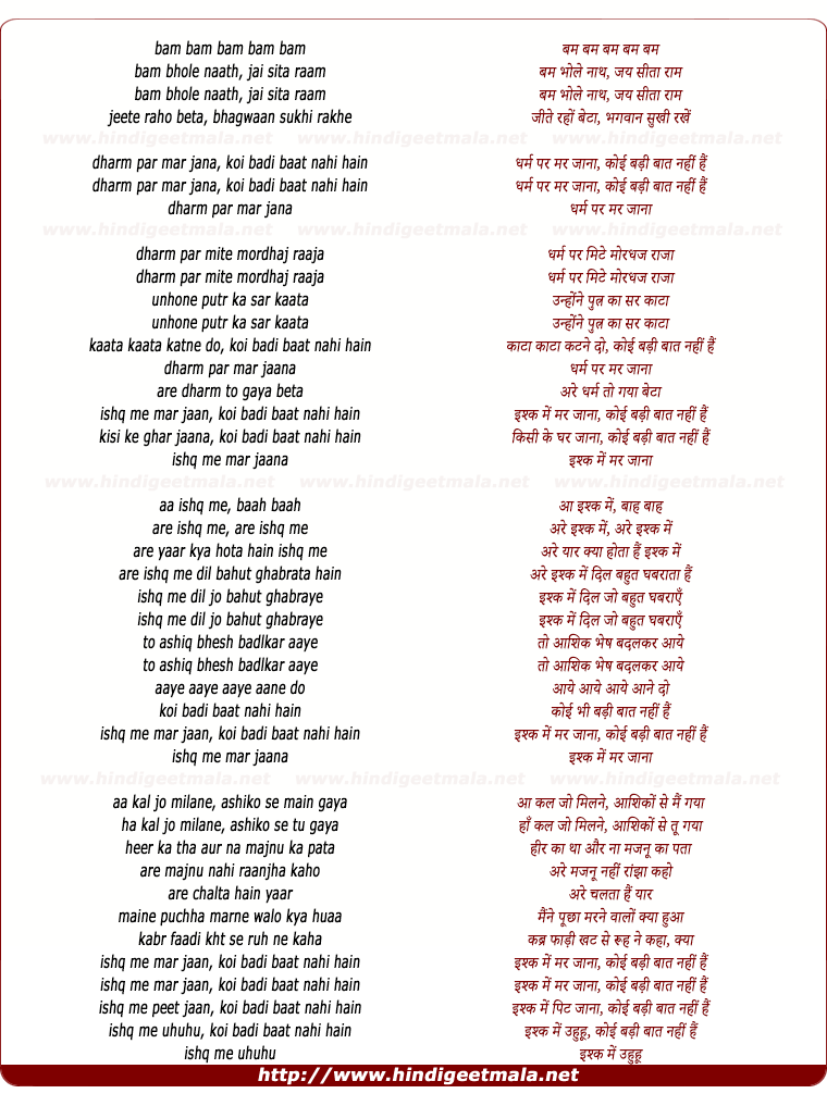 lyrics of song Dharam Par Mar Jaana Koi Badi Baat Nahi