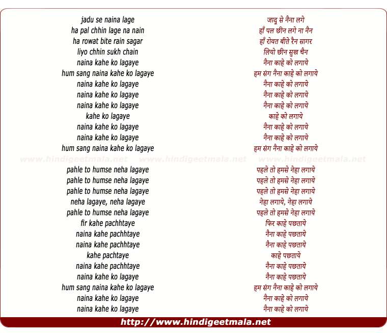 lyrics of song Hum Sang Naina Kahe Ko Lagaye