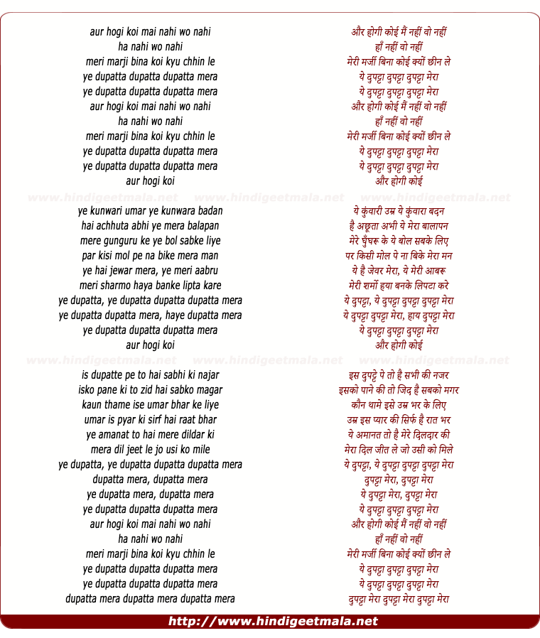 lyrics of song Ye Dupatta Dupatta Dupatta Mera