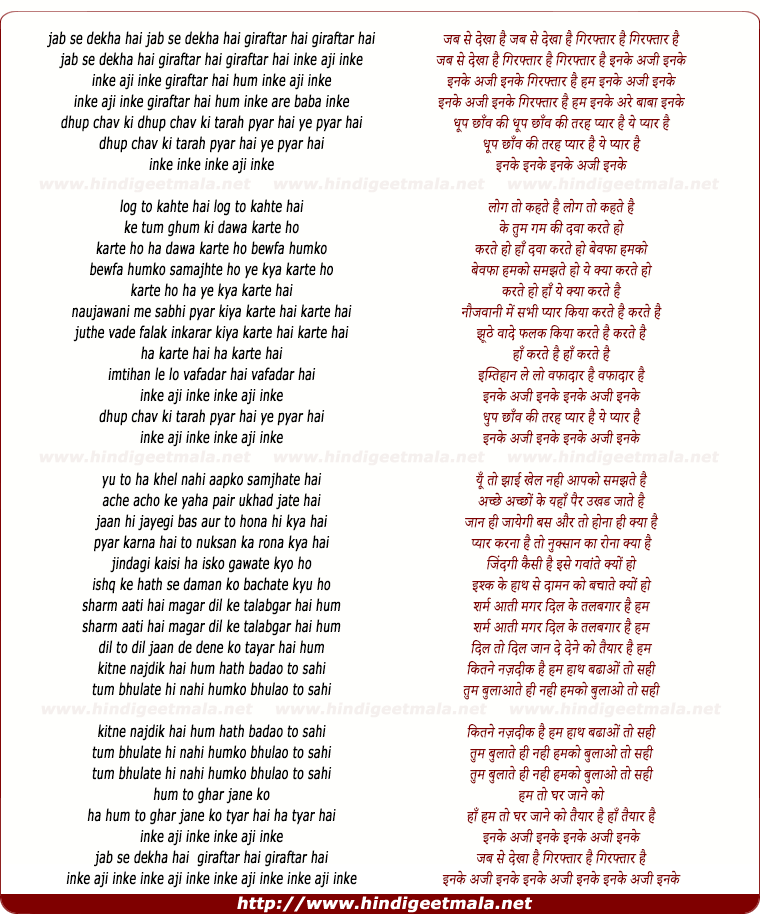 lyrics of song Jab Se Dekha Hai Giraftar Hai