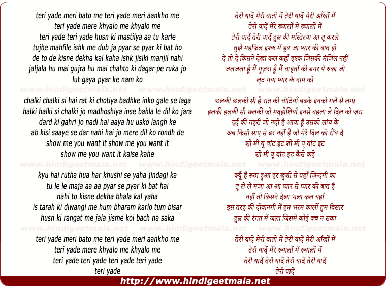 lyrics of song Teri Yaade Hai Khyalo Me