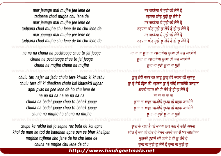 lyrics of song Mar Jaunga Mai Mujhe Jee Lene De, Chhu Lene De