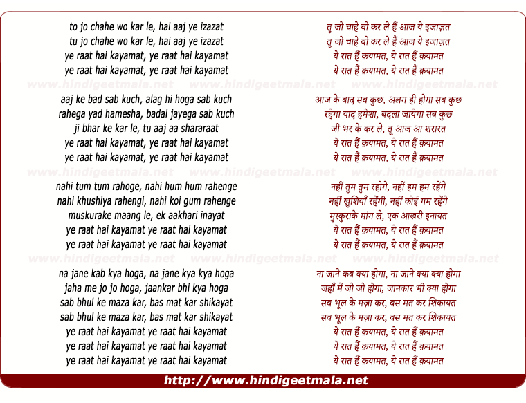 lyrics of song Tu Jo Chahe Wo Karle (Raat Hai Qayamat)