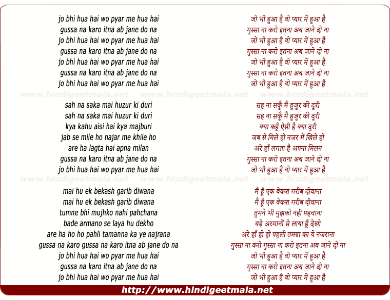 lyrics of song Jo Bhi Hua Hai Wo Pyar Me Hua Hai