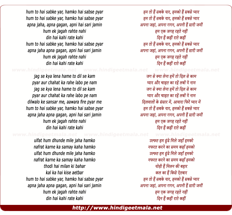 lyrics of song Hum To Hai Sabke Yaar Hamko Hai Sabse Pyaar