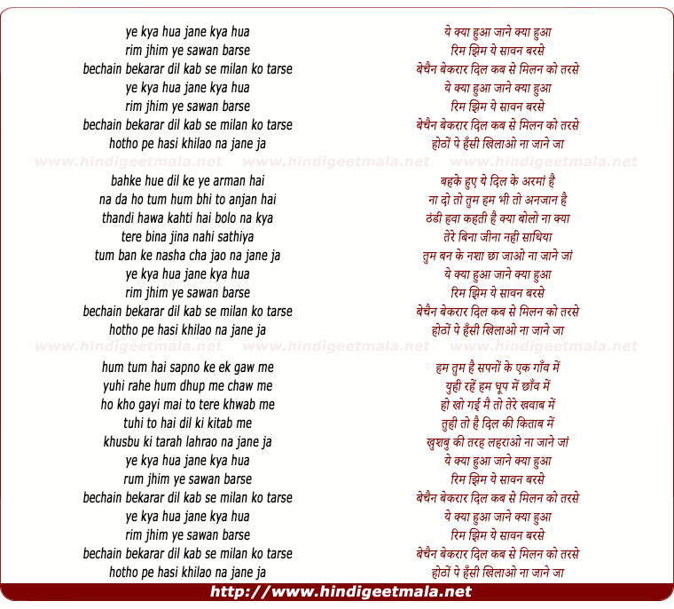lyrics of song Yeh Kya Hua Jane Kya Hua