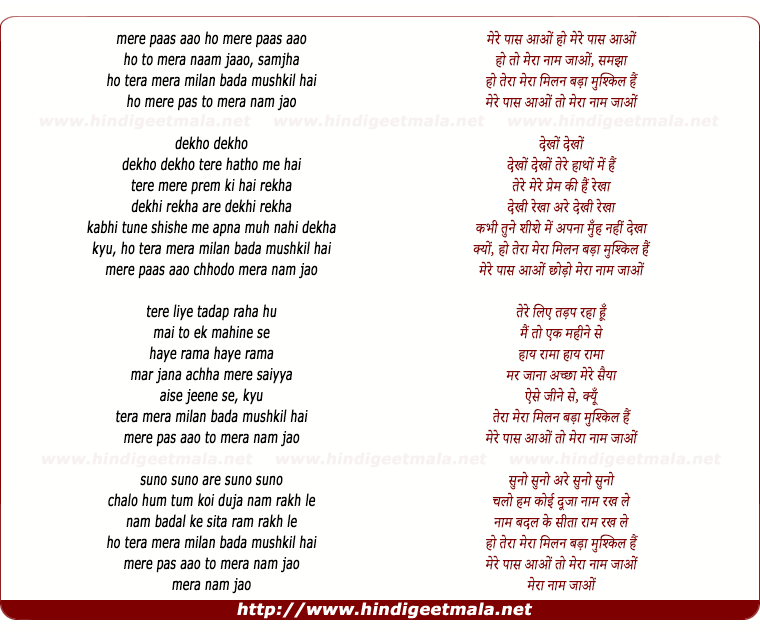 lyrics of song Mere Paas Aao, To Mera Naam Jao
