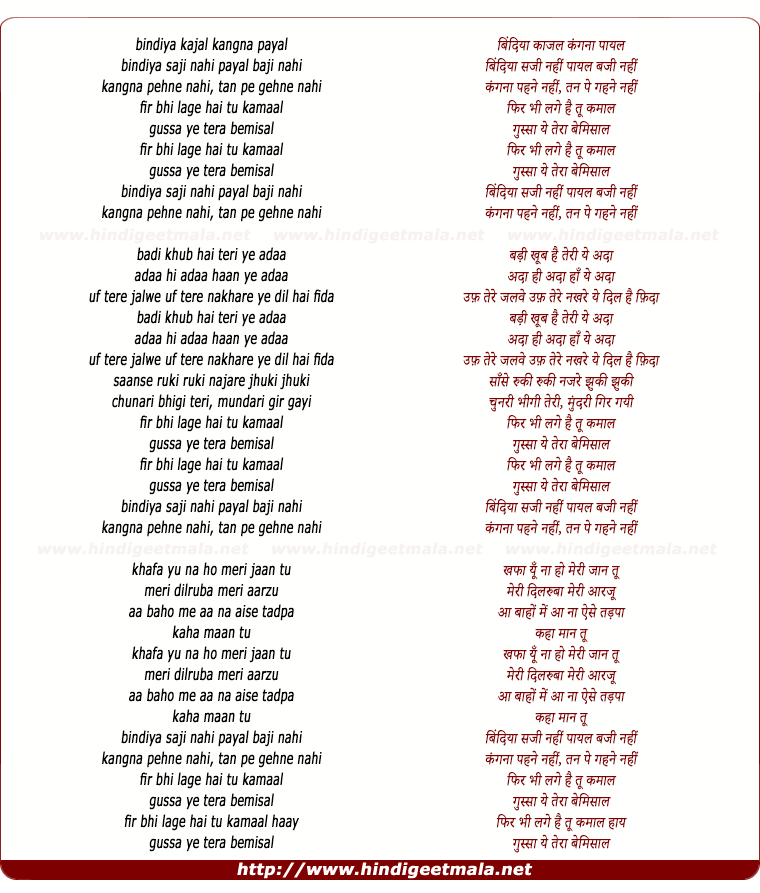 lyrics of song Bindiya Saji Nahi Payal Baji Nahi